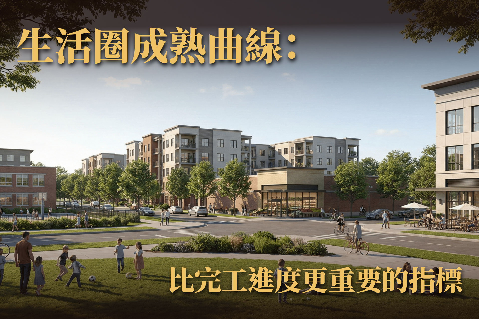 從生活圈成熟度看房產價值！Saadiyat、Yas、Reem 為什麼會成為核心？