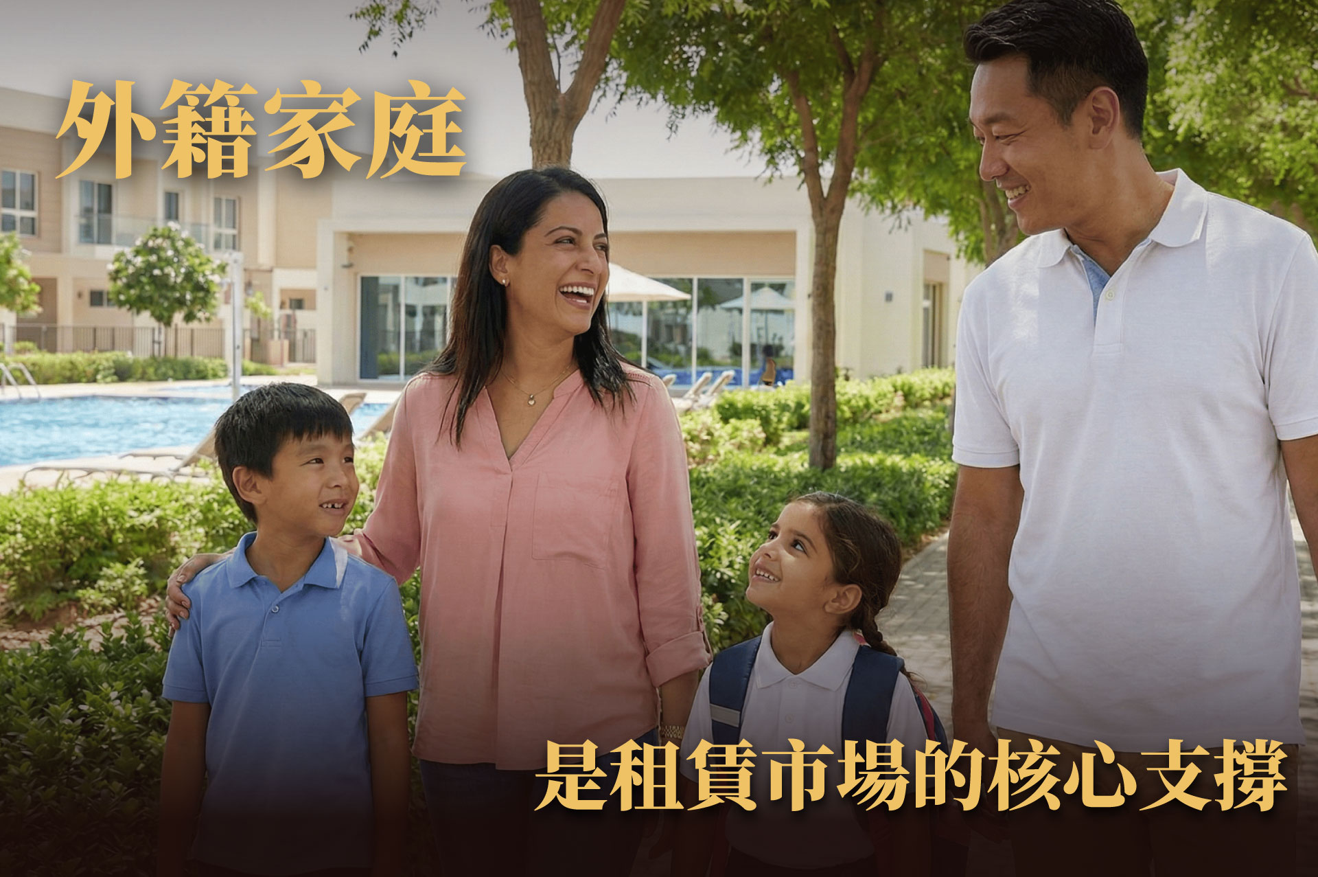 誰會在阿布達比租房？租客結構如何決定這座城市的房市穩定度