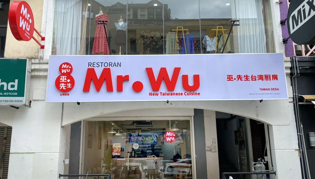 Mr. Wu 巫先生台湾厨房 Taman Desa 门市 outlet