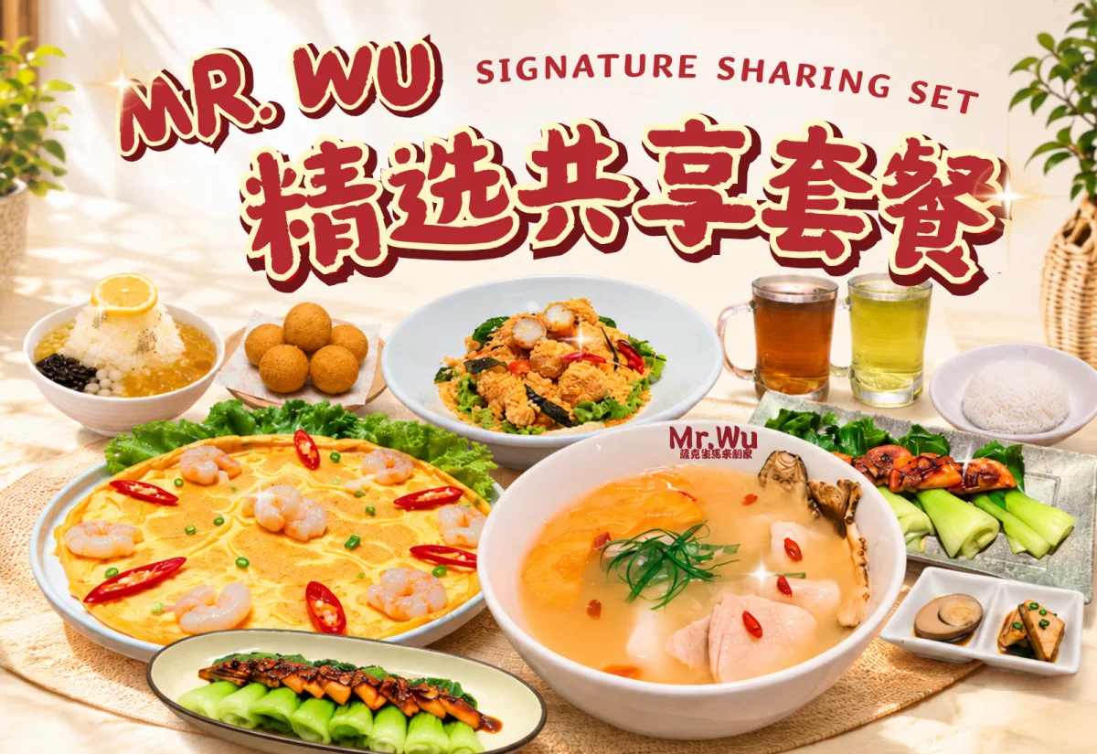 共享套餐 Sharing Set