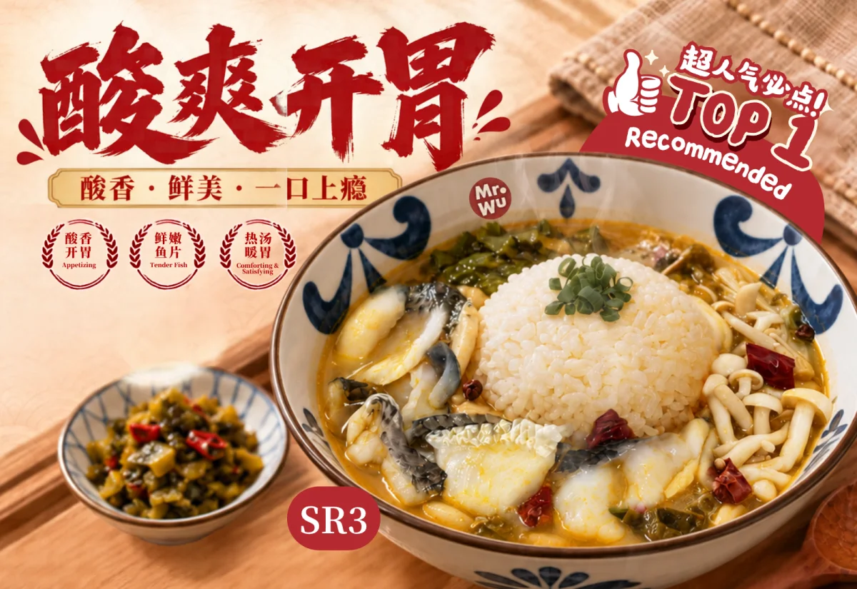 汤泡系列 Comfort Soup Series