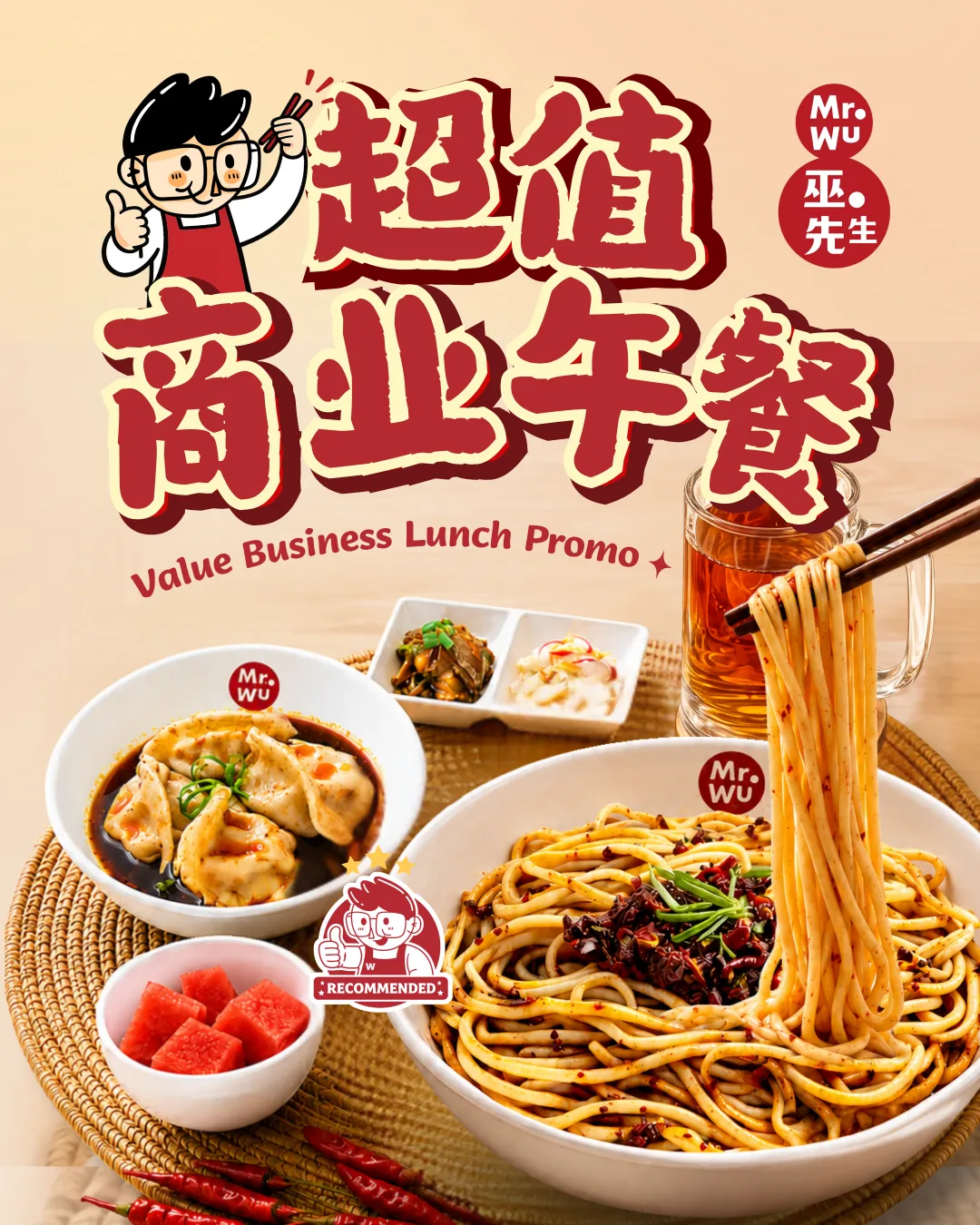 TOP 5 必吃榜 Mr. Wu Top 5 Must-Try