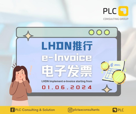 马来西亚内陆税收局即将落实电子发票 (e-Invoice)