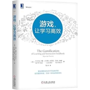 游戏，让学习高效
