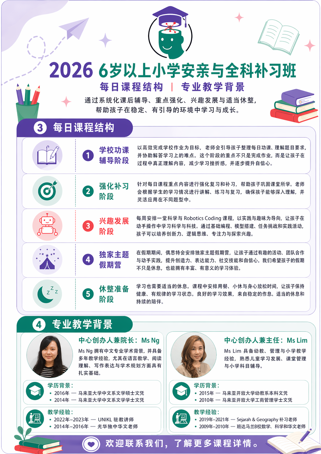 巴生,小学补习,小学全科补习,补习,小学安亲班,安亲班,Robotics & Coding,Robotics,Coding,巴生Robotics & Coding,巴生Robotics,巴生Coding,3D Printing