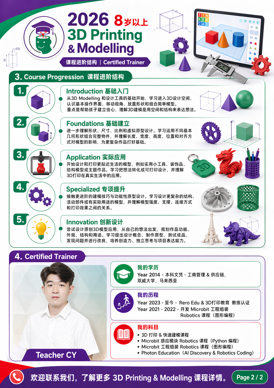 巴生,小学补习,小学全科补习,补习,小学安亲班,安亲班,Robotics & Coding,Robotics,Coding,巴生Robotics & Coding,巴生Robotics,巴生Coding,3D Printing