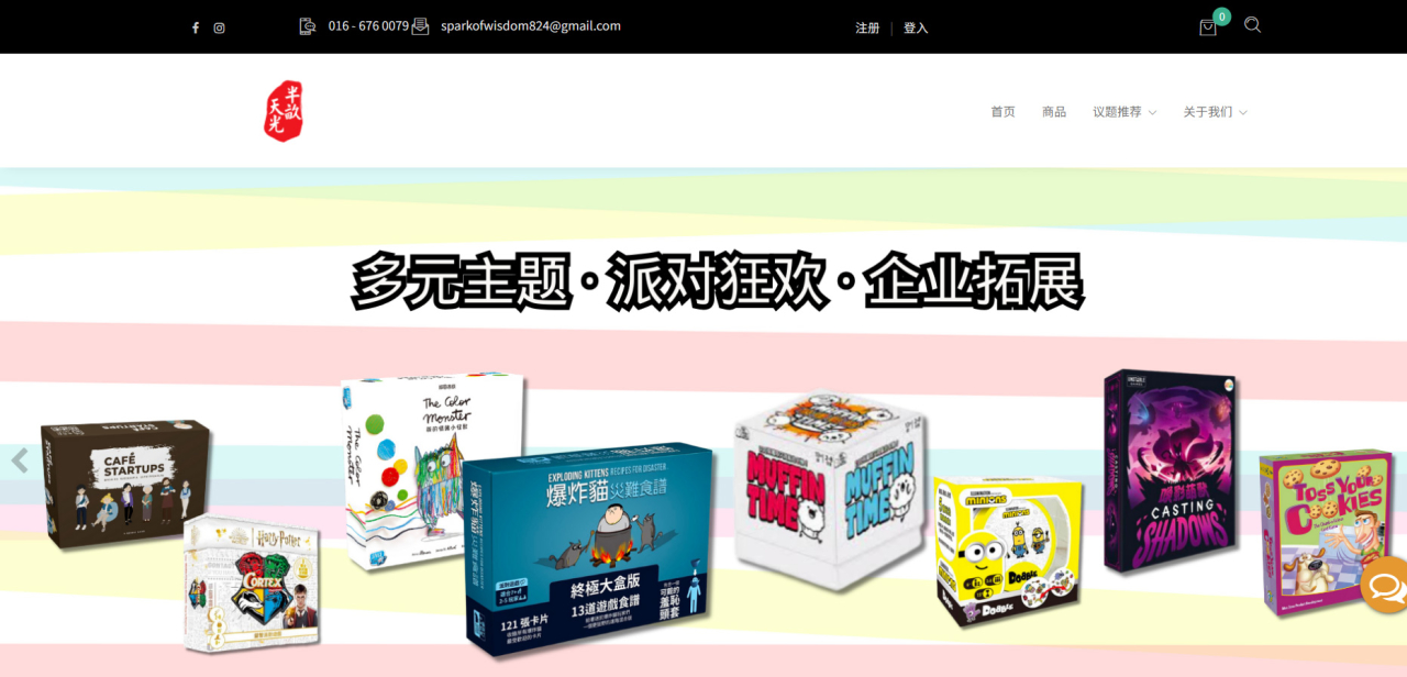 半亩天光  SPARK OF WISDOM CENTRE