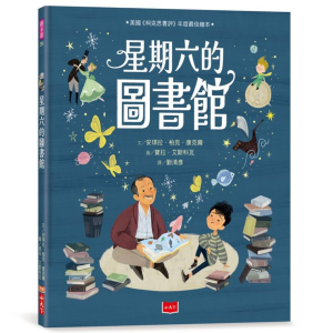 【繁】星期六的图书馆
