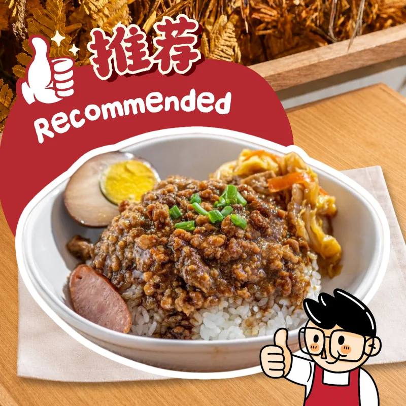 卤肉饭