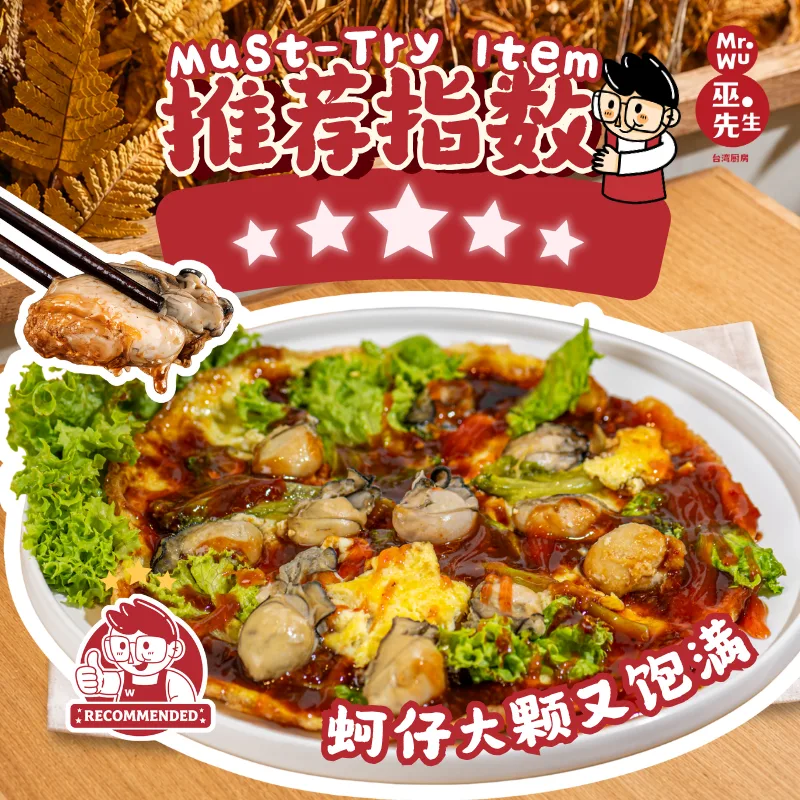 蚵仔面线