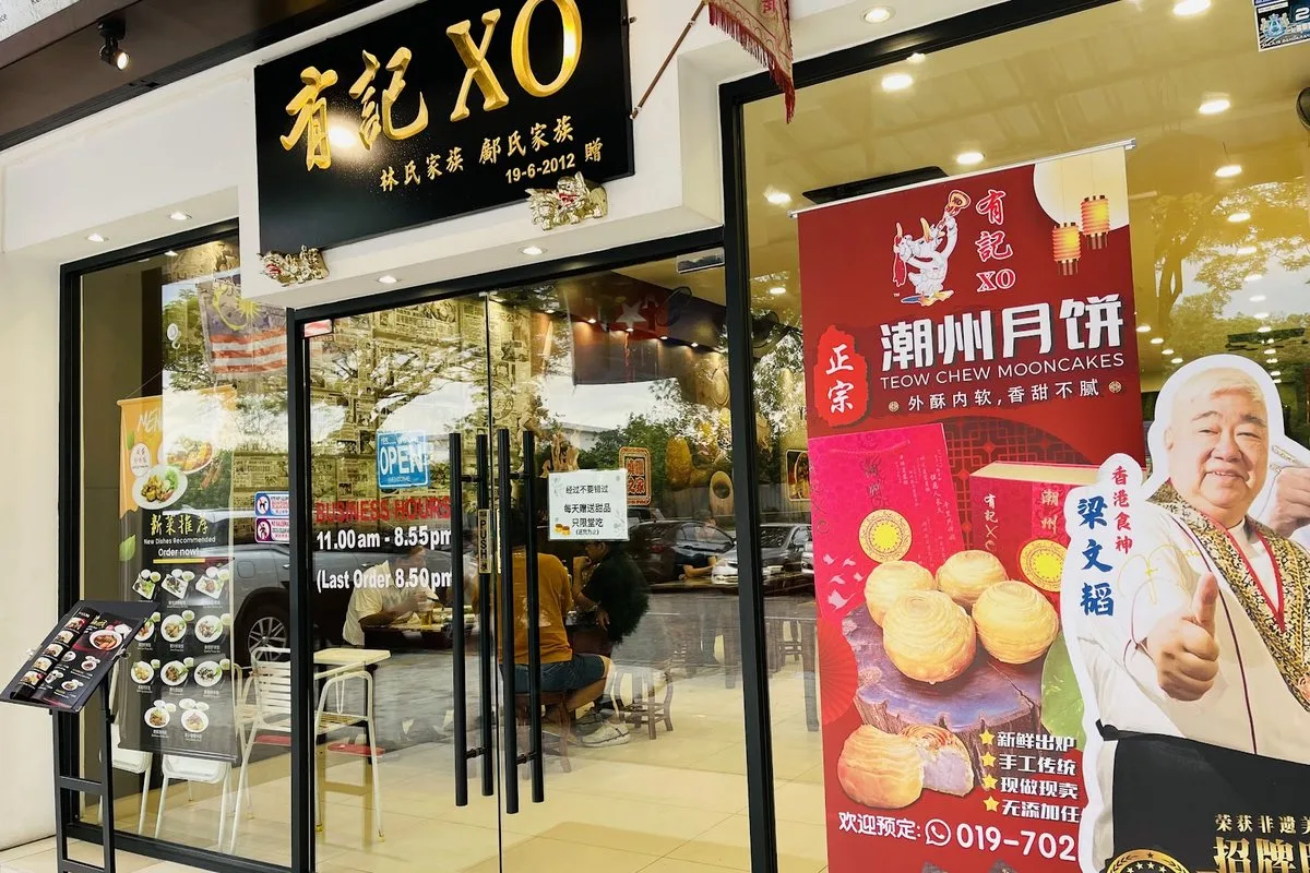 You Kee XO branch photo