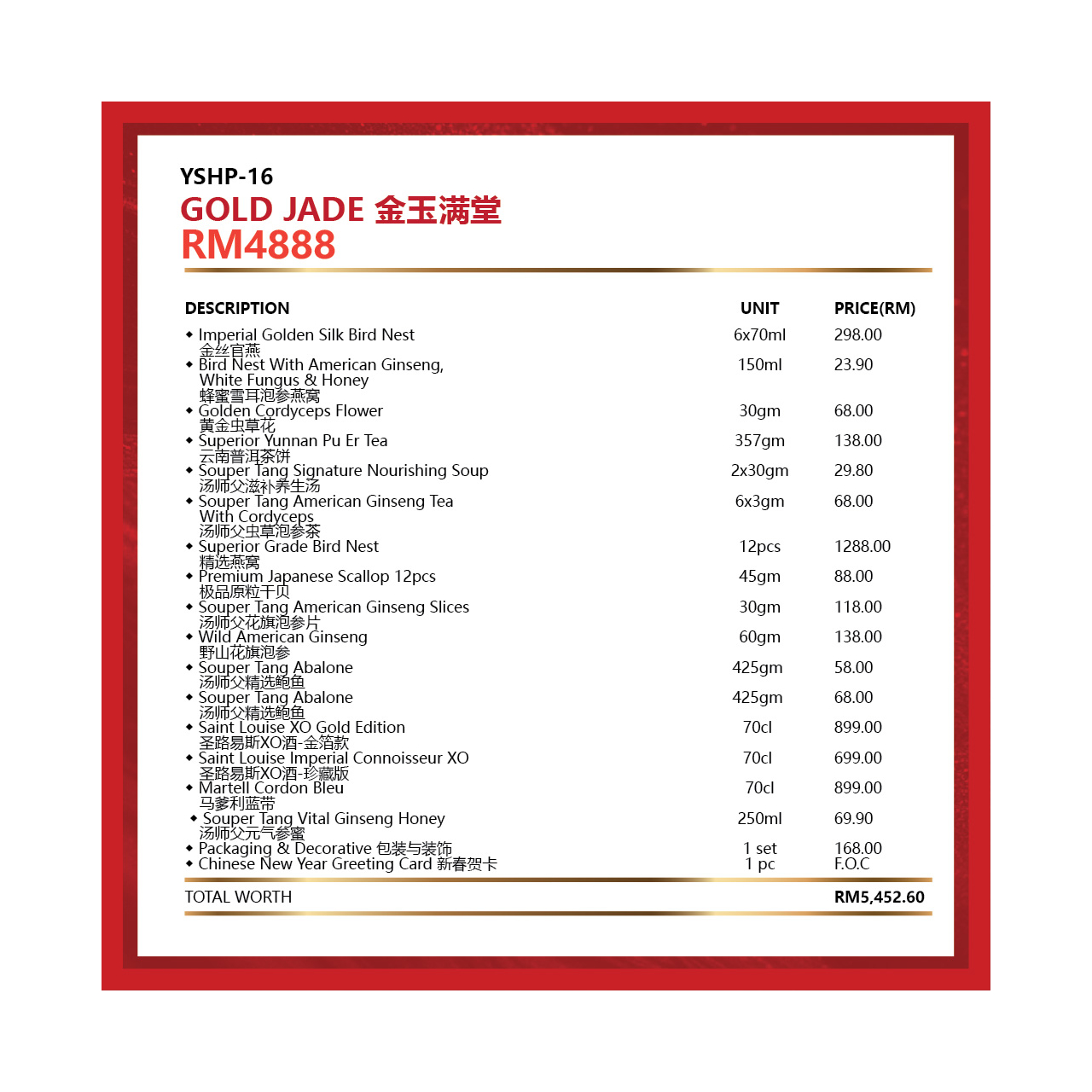 YSHP-16 GOLD JADE